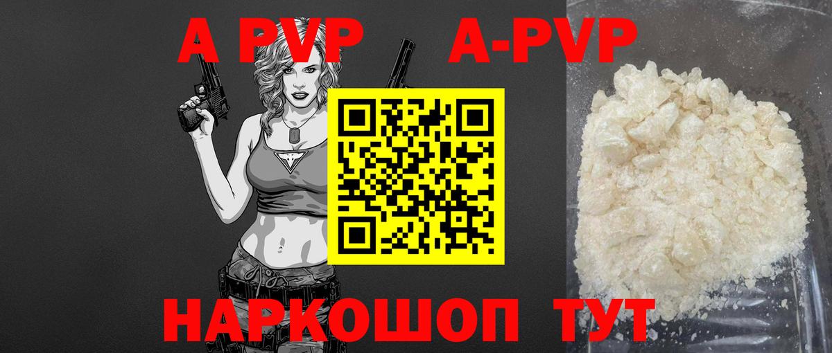 Alfa_PVP СК  Alpha-PVP мука  Вход с VPN  APVP кристаллы  Когалым 