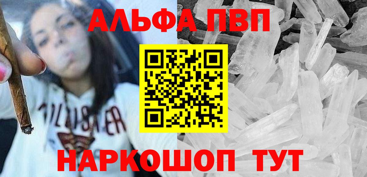 Alpha-PVP СК Когалым