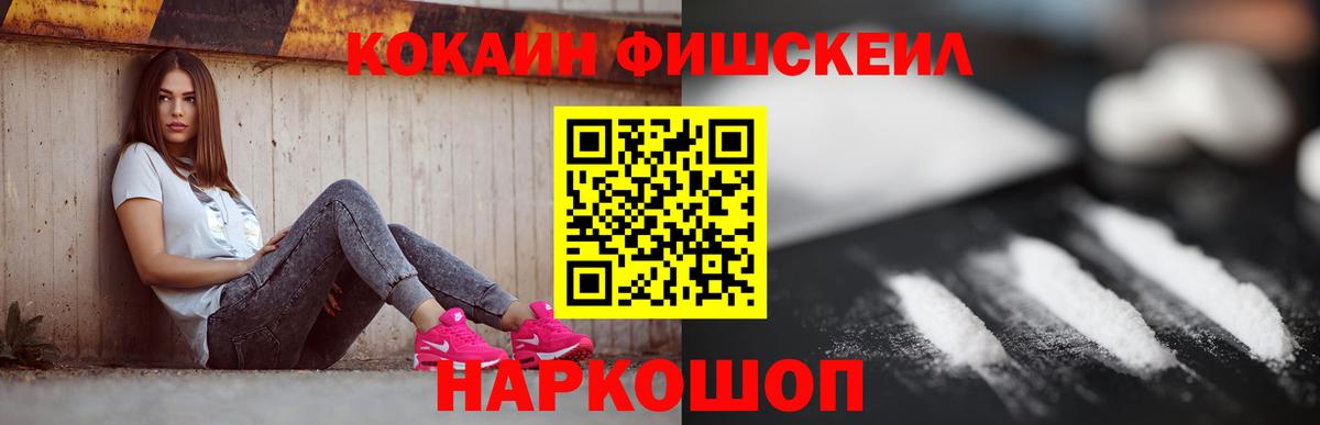 КОКАИН Эквадор  Вход с VPN  Cocaine 99%  Когалым 