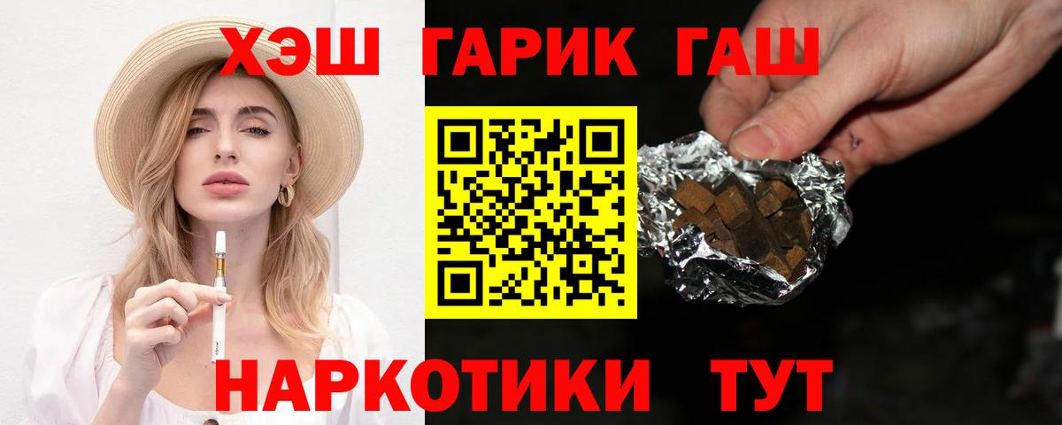 ГАШ ice o lator Когалым