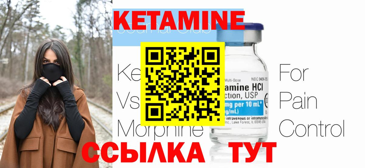КЕТАМИН ketamine  Вход с VPN  Кетамин ketamine  Когалым 