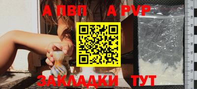 apvp Кумертау