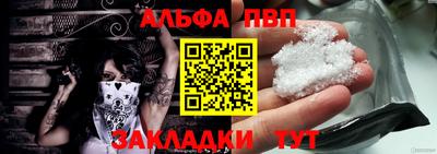 apvp Кумертау