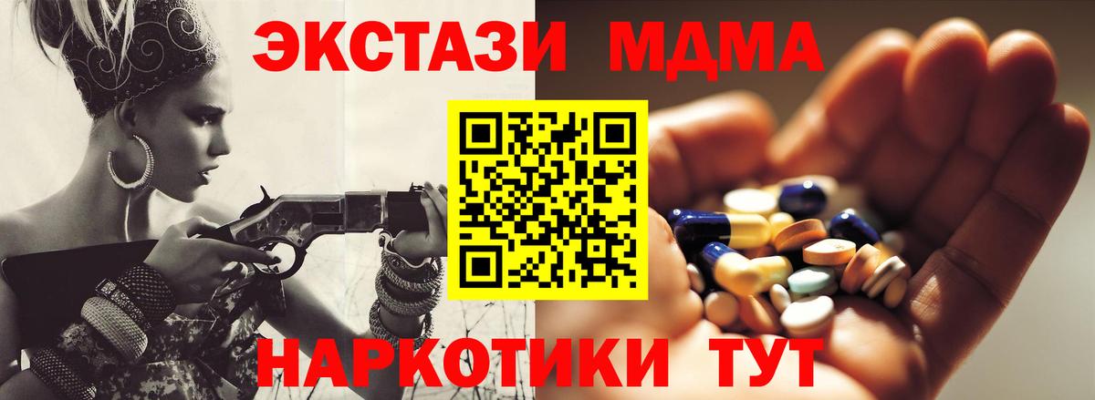 MDMA crystal  МДМА VHQ  Вход с VPN  Когалым 