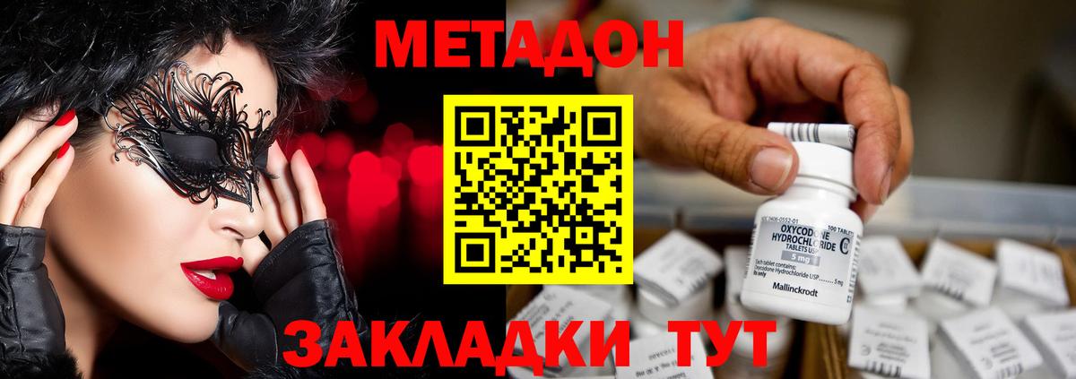 Когалым  Метадон methadone  Вход с VPN 