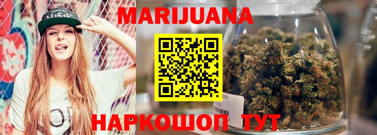 Марихуана Ganja Когалым